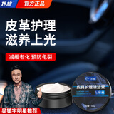 仆旅表板蜡汽车内饰翻新塑料上光保养真皮革座椅护理膏清洁神器免水洗
