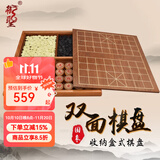 御圣围棋中国象棋套装成人儿童初学者收纳双面棋盘云子围棋木象棋家用 盘+托盘+A单云子+5分香花梨象棋