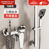 九牧（JOMOO）淋浴花洒套装简易全铜混水阀水龙头冷热卫浴淋雨增压喷头浴室浴缸 【月亮叉】亮银色+支架 不包安装