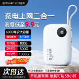 烁盟 随身wifi免插卡三网通可移动无线wifi6 5ghz无限流量2024款便携式wifi移动联通电信全国通用 【新品首发】疾速WiFi6+6000mAh大电池