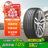 韩泰（Hankook）轮胎 205/55R16 91W H452 适配朗逸/途安/帕萨特/宝来/沃尔沃S40