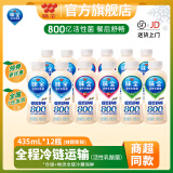 味全活性乳酸菌乳饮品 800亿益生菌0脂肪0蔗糖原味冷藏低温饮料 原味*4瓶+草莓*4瓶+芦荟*4瓶