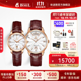 依波路（ERNEST BOREL）瑞表情侣机械原装进口机芯品牌祖尔斯系列送老公礼物 人气收藏经典棕皮情侣手表一对