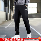 阿迪达斯（adidas）男裤子25秋新款运动裤跑步训练健身卫裤棉质透气宽松休闲舒适长裤 经典黑/刺绣徽标/针织舒适 M 【170-175cm/130-140斤】