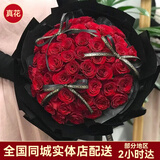 维尔斯真鲜花同城配送红玫瑰花束表白求婚送老婆女友生日礼物当日小时达 52朵红玫瑰花束【被爱包围】