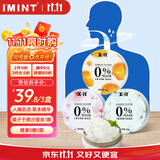 I'MINT无糖草本润喉糖 45g*3盒 送老师护嗓糖果 薄荷糖润喉糖