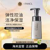 芳珂（FANCL）男士洗面奶男控油保湿补水深层洁面泡沫洁面乳180ml 温和清洁毛孔