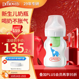 布朗博士玻璃奶瓶 0-3月初生婴儿防胀气防呛 宽口径奶瓶150ml 小象