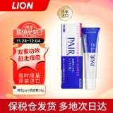 狮王lion PAIR祛痘膏 消炎淡化痘印消除痤疮粉刺 缓解皮肤炎症 毛囊炎皮肤用药24g日本进口