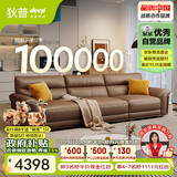 狄普牛皮艺沙发意式高级感客厅直排2.8米沙发床十大品牌旗舰版赛尔德