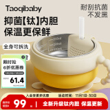 taoqibaby儿童餐具宝宝注水保温碗钛碗吸盘碗辅食碗防摔婴幼儿恒温碗