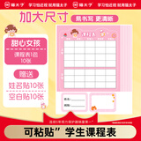 猫太子小学生课程表一二三年级学习计划表卡片学科目计划表记录卡幼儿园儿童课程卡 粉色10张/包