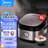 美的（Midea）智能电饭煲IH加热电饭锅家用4L/5L容量预约微压精铁釜蒸米饭锅 MB-HS4075【精钢鼎釜】 4L