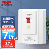 德力西（DELIXI）漏保开关空调热水器漏电保护开关保护器 家用断路器空气开关漏保 【经典款】32A漏电保护开关