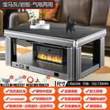 爱拓思取暖茶几电烤火桌天然气电两用取暖桌客厅升降茶几餐桌一体家用燃气烤火炉长方形电热取暖桌暖炉 宝马灰1.38x0.8(气电)蜂窝双炉头+烤箱