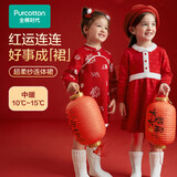 全棉时代【好运连连】女童连衣裙国风雅韵过年拜年裙 新年心愿 140 