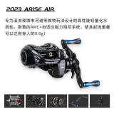 海伯23款海伯阿瑞斯air/pro/elite/pro+远投微物精英路亚泛用水滴轮 阿瑞斯AIR(微物8速比)-左手