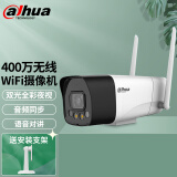 dahua大华dahua监控摄像头wifi网络高清家用家庭监控器1080P摄像头室外户外摄像头手机远程语音对讲 2K极清对讲版（400万） 64G内存卡