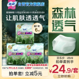 苏菲超熟睡安心裤森林限定超薄夜用L码6片安睡裤适用臀围85-105cm