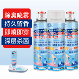 杜尔.德澳 鞋子除臭喷雾 银离子消毒杀菌鞋柜除臭球鞋运动鞋防臭鞋袜260ml 【到手3瓶】 鞋子除臭剂