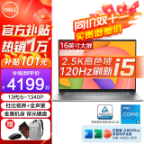 戴尔（DELL）新灵越Pro16 5630新款13代酷睿高性能轻薄16英寸窄边框全面屏办公笔记本电脑学生便携家用手提电脑 新13代i5-1340P 2.5K 120HZ高刷 16G内存 1TB PCI