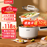 LOTOR电煮锅电炒锅迷你宿舍用煮面泡面电蒸锅电锅一体多功能电热火锅1人2婴儿辅食锅 电炒锅智能蒸笼款2.5L