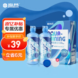 海昌隐形眼镜护理液水感觉3.0护理液360ml*2瓶 清洁滋润美瞳护理液