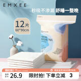 嫚熙（EMXEE）产妇产褥垫孕妇护理垫一次性床垫防水护垫 产褥垫 12片 60*90cm