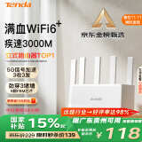 Tenda腾达路由器【满血WiFi6+】升级立式AX3000千兆无线家用穿墙王Mesh信号增强5G双频排行前十名云霄白