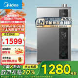 美的（Midea）16升【国补立减20%】燃气热水器 天然气 一级能效 恒温水伺服 省气节能 JSLQ27-16LN1影墨