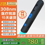 光专嘉香港品牌308白癜风治疗仪准分子激光紫外线光疗仪uvb银屑病牛皮癣 LED型308nm机 强度14 进口灯珠照光机照射 医用医院窄谱中波仪器同款家用医疗白斑专用照光照射灯