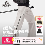 伯希和（Pelliot）[山壳|四季版]硬壳冲锋裤男女防风防水徒步登山裤子12410202白M