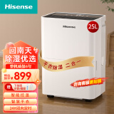 海信（Hisense）家用除湿机 干衣/抽湿机 卧室除湿器轻音防潮去湿器适用室内/地下室抽湿器 25L/天 急速除湿（适用30-90㎡）