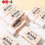 一正15块橡皮擦 学生橡皮小初中考试高中橡皮文具学生专用擦得干净少碎屑美术擦字成线小号43*18*11mm