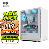 爱国者（aigo）A15 白色 台式电脑主机箱  支持ATX主板/USB3.0/左侧透/240冷排/宽体机箱