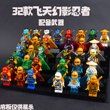 2023新款幻影忍者人仔摩托车拼装男孩子益智积木儿童玩具神龙机甲 32款飞天经典幻影送武器