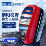 Astree油膜去除剂汽车挡风玻璃油膜清洁剂除油膜油污水痕水印清洗刷
