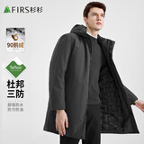 杉杉【90鹅绒】羽绒服男三防秋冬商务休闲通勤连帽加厚保暖中长款外套