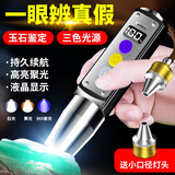 AIC玉石手电筒强光鉴定专用三光源白黄紫光灯珠宝玉器荧光烟酒检测