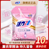 活力28洗衣粉深度清洁怡神持久留香护衣冷水低温速洗去污渍易漂洗无磷 【家庭实惠装】5kg/10斤薰衣粉