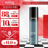 丝蕴(syoss)持久定型强力定型喷发胶300ml 蓬松自然清爽快干不粘腻