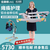 佳康顺电动手动移位机卧床瘫痪老年人病人残疾人多功能护理移位器HY105 蓄电折叠款丨超轻铝合金+净重22.5KG 坐便式吊带丨需要全包式下单请备注