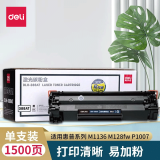 得力（deli） DLH-388AT激光碳粉盒黑色 388A易加粉硒鼓适用惠普HP P1007/1008/1106