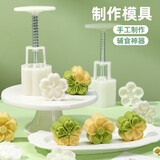 迪普尔冰皮月饼模具绿豆糕磨具家用樱花造型山药糕泥手按压式糕点模具