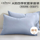 皇冠枕套48x74cm一对家用枕头套男女士不含芯单人透气枕巾抱枕套蓝灰