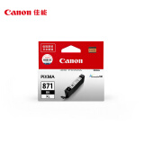佳能（Canon）CLI-871XL BK 大容量黑色墨盒(适用MG7780/TS9080/TS8080/TS5080)