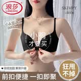 浪莎内衣女前扣小胸聚拢上托收腹乳防下垂性感无痕美背无钢圈文胸
