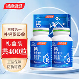 汤臣倍健钙片维生素D维生素K液体钙软胶囊中老年青少年补钙成人孕妇骨骼 400粒礼盒装（200粒*2瓶）