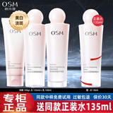 欧诗漫（OSM）护肤品套装女士水乳礼盒补水保湿修护化妆品全套官网旗舰款