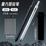 墨苒黑科技重力感应笔四合一多功能有趣多色中性笔自动铅笔黑红蓝商务金属重力感应节日礼物送同学老师 2支装+10支笔芯【送绒布袋*2】